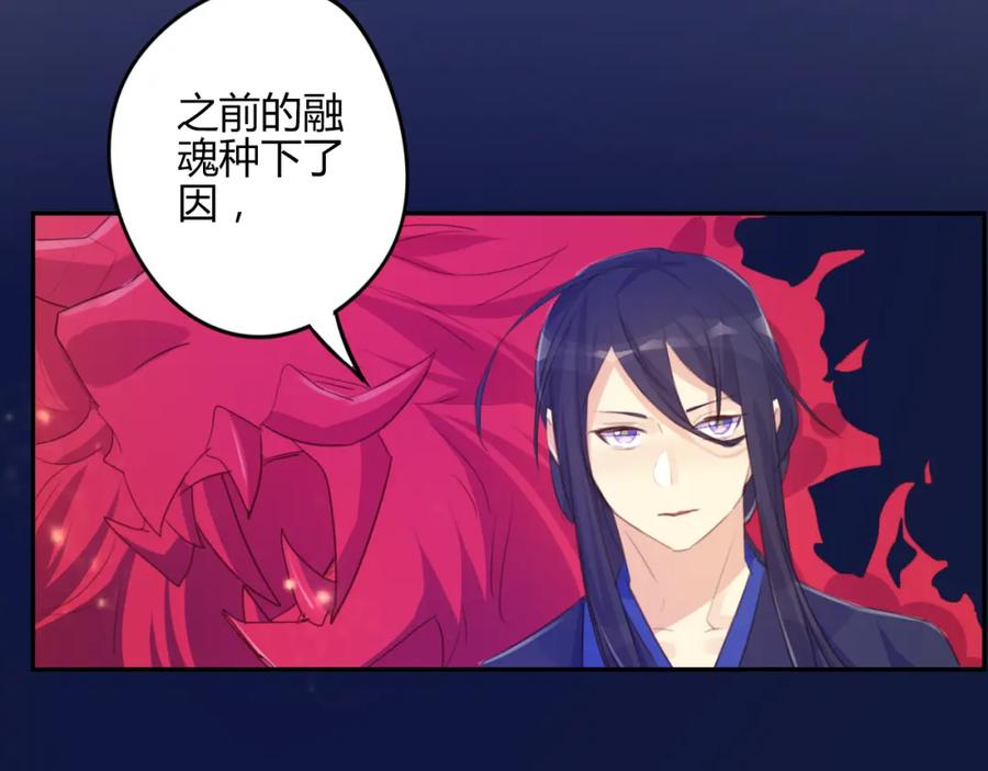 《邪魔歪道也很酷》第27话 第35页