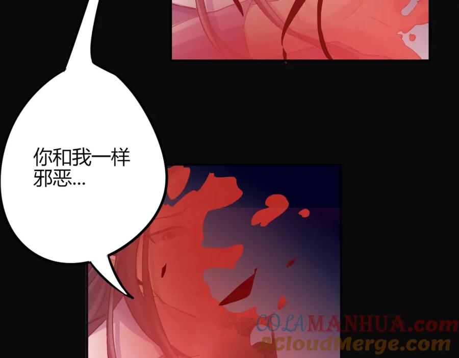 《邪魔歪道也很酷》第27话 第61页