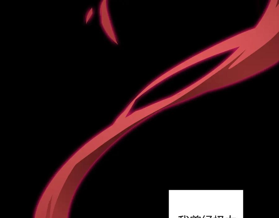 《邪魔歪道也很酷》第27话 第11页