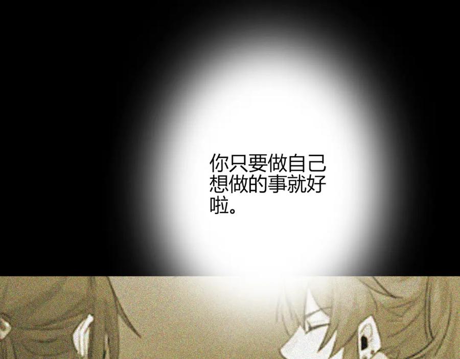 《邪魔歪道也很酷》第27话 第5页