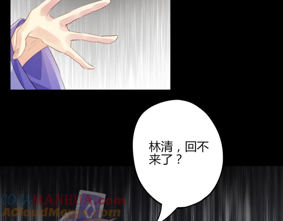 《邪魔歪道也很酷》第28话 大结局 第10页