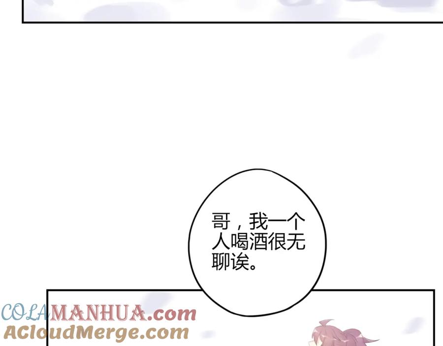《邪魔歪道也很酷》第28话 大结局 第70页