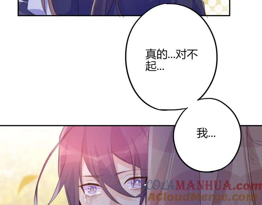 《邪魔歪道也很酷》第28话 大结局 第46页