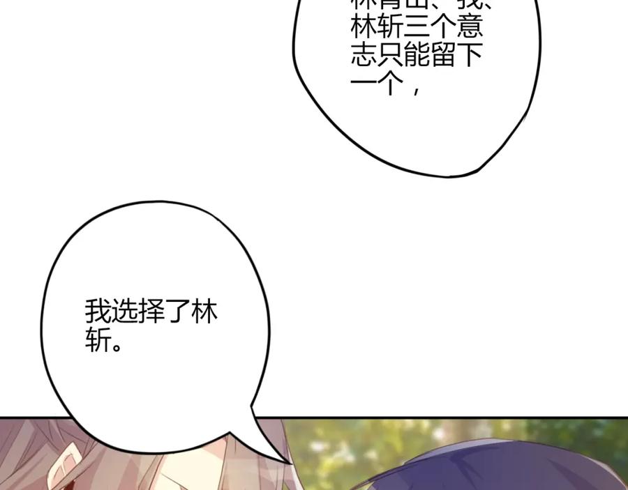 《邪魔歪道也很酷》第28话 大结局 第41页