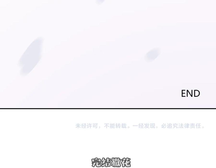 《邪魔歪道也很酷》第28话 大结局 第75页