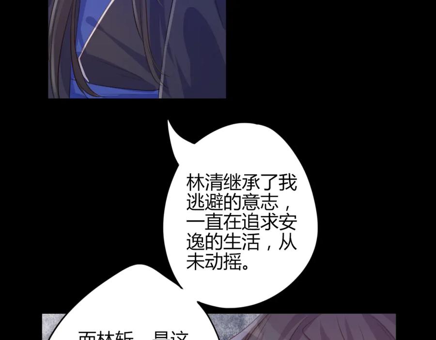 《邪魔歪道也很酷》第28话 大结局 第6页