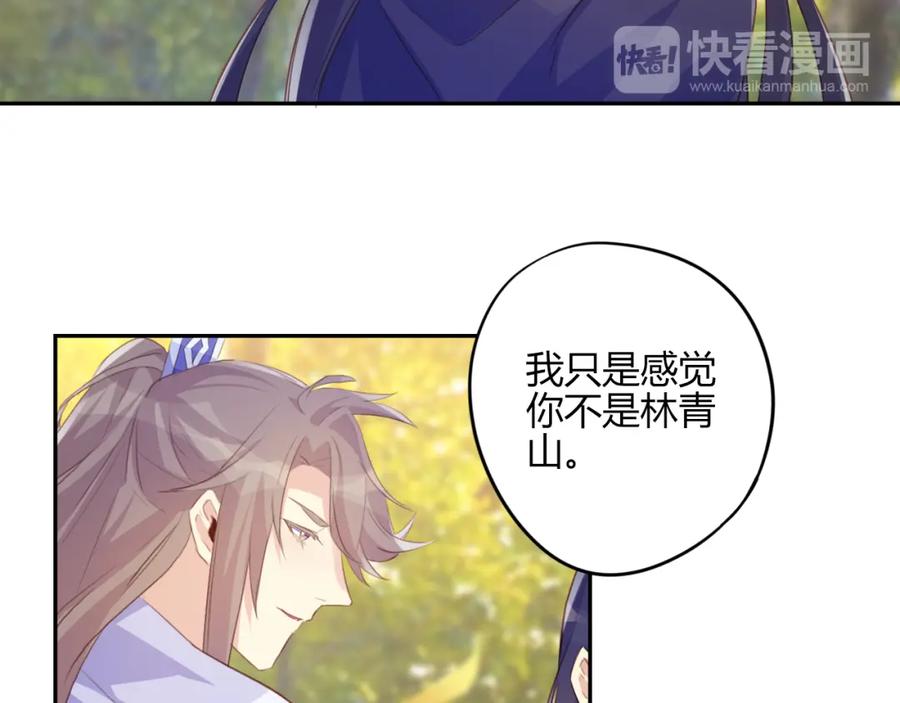 《邪魔歪道也很酷》第28话 大结局 第36页