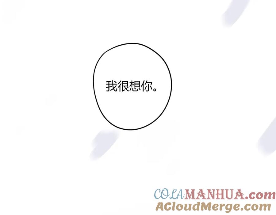 《邪魔歪道也很酷》第28话 大结局 第73页
