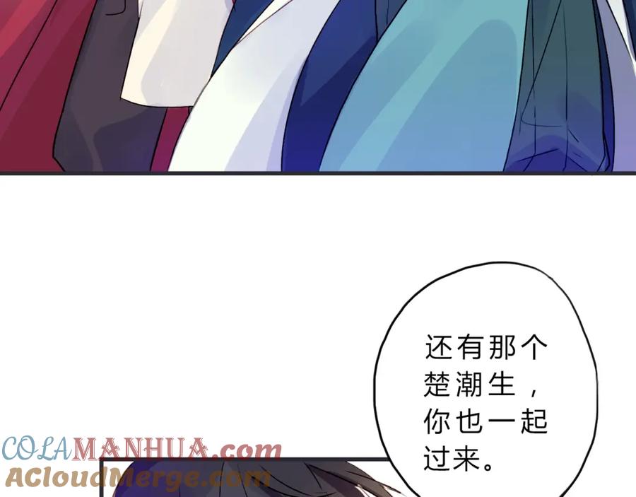 《邪魔歪道也很酷》第2话 真正的关系 第55页