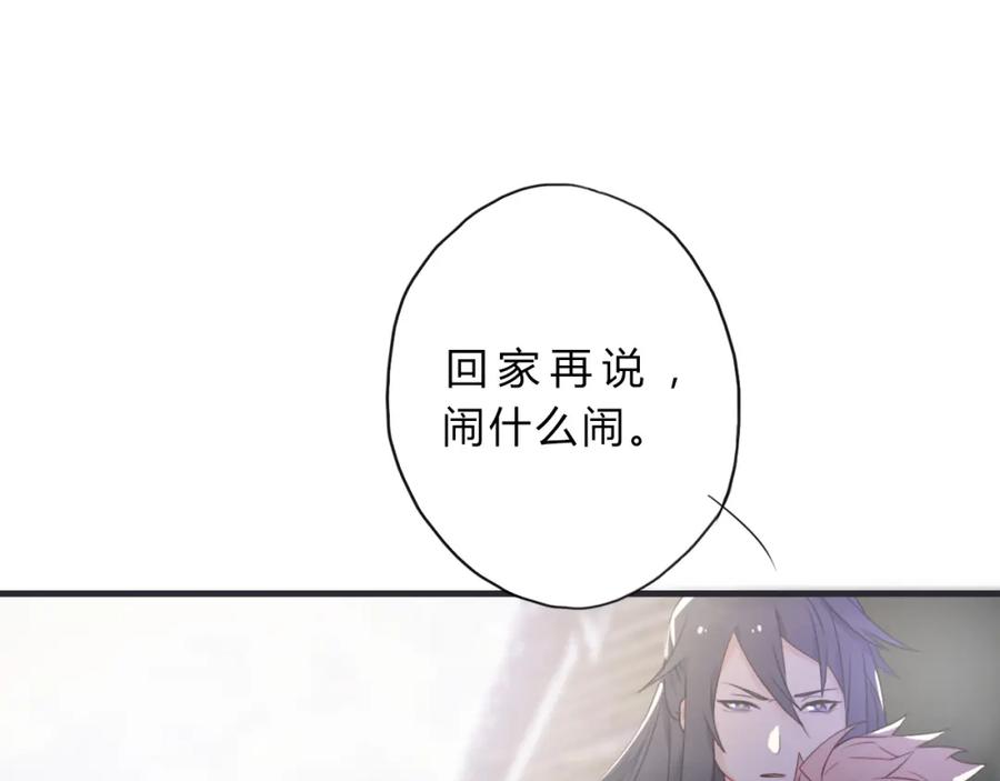 《邪魔歪道也很酷》第2话 真正的关系 第53页