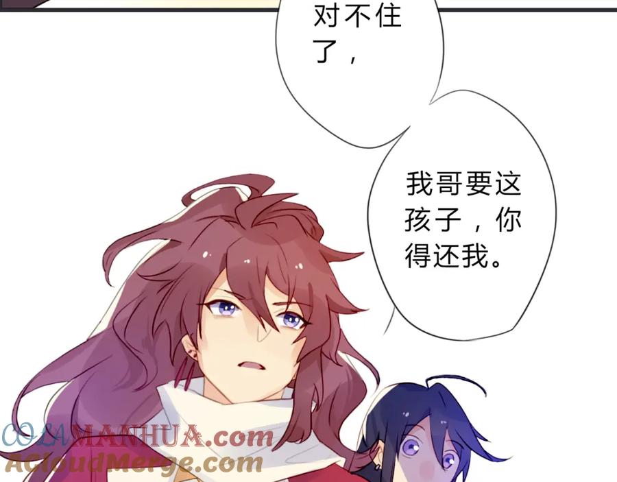 《邪魔歪道也很酷》第2话 真正的关系 第31页