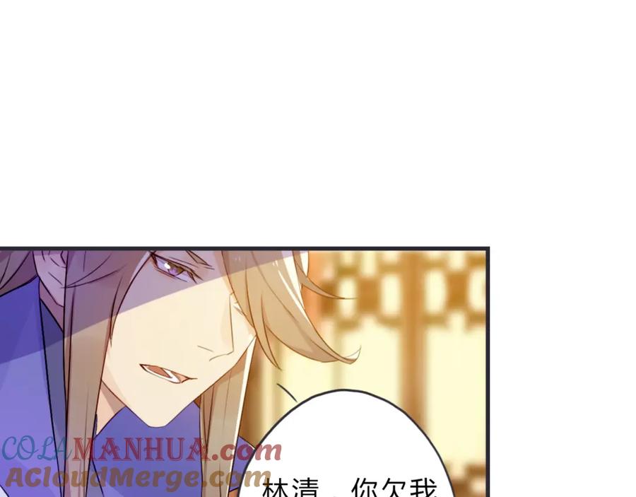 《邪魔歪道也很酷》第3话 欠我一命 第43页