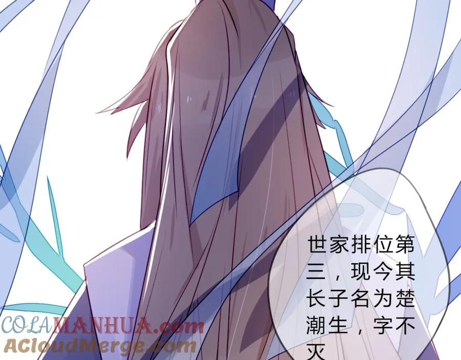 《邪魔歪道也很酷》第3话 欠我一命 第19页