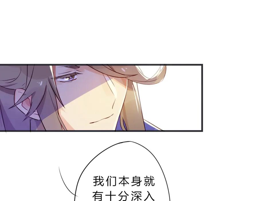 《邪魔歪道也很酷》第3话 欠我一命 第5页