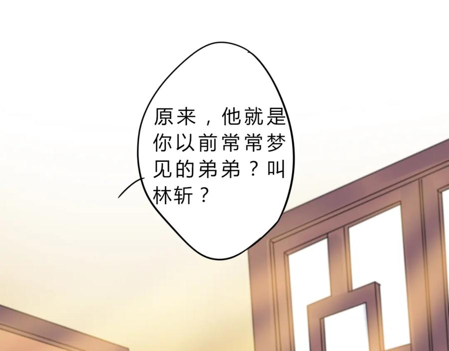 《邪魔歪道也很酷》第3话 欠我一命 第60页
