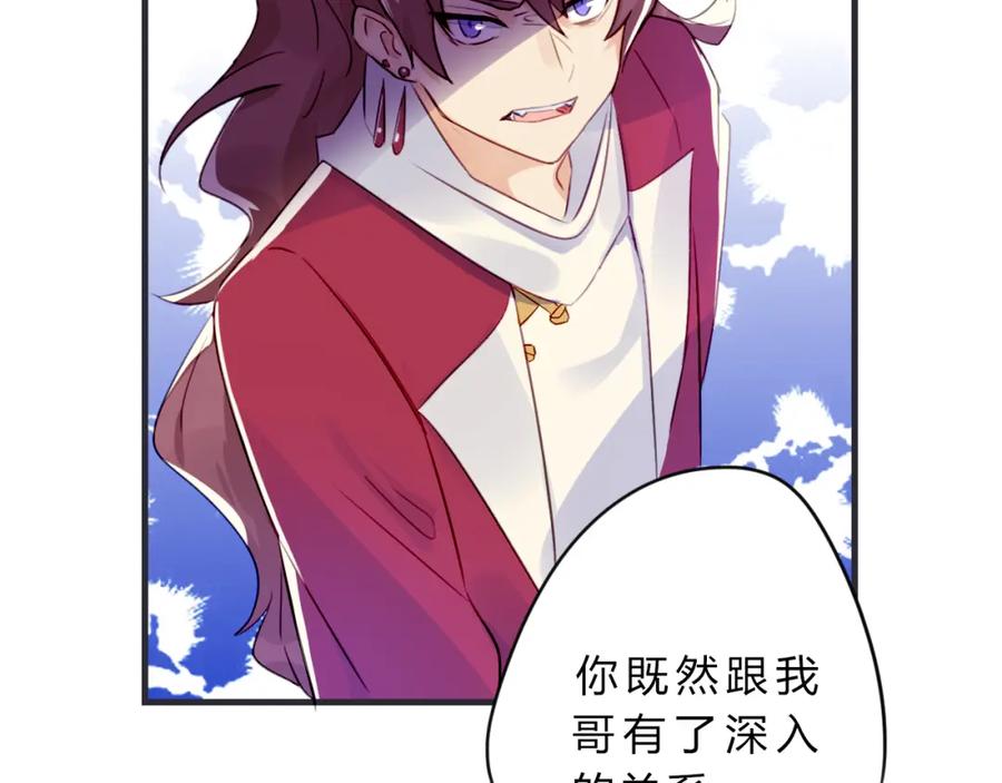 《邪魔歪道也很酷》第3话 欠我一命 第23页
