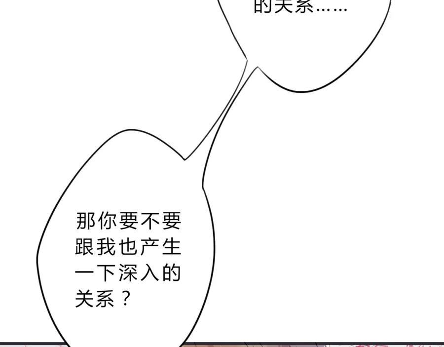 《邪魔歪道也很酷》第3话 欠我一命 第24页