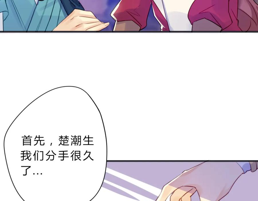 《邪魔歪道也很酷》第3话 欠我一命 第9页