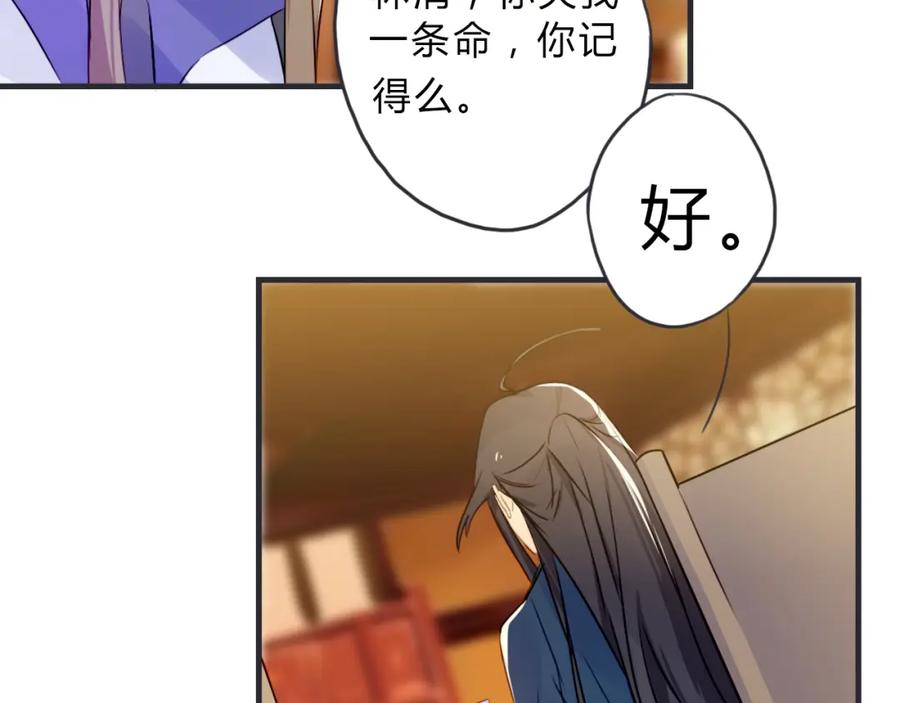 《邪魔歪道也很酷》第3话 欠我一命 第44页
