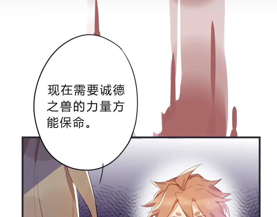 《邪魔歪道也很酷》第3话 欠我一命 第35页