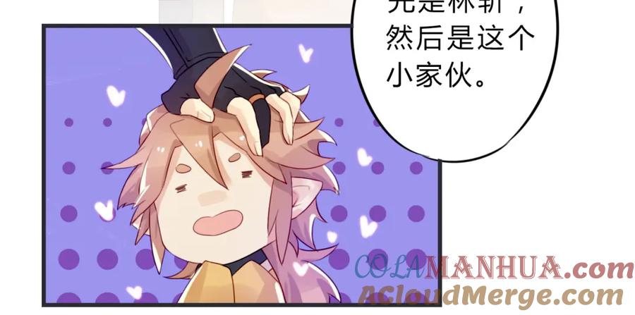 《邪魔歪道也很酷》第3话 欠我一命 第64页