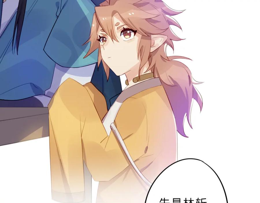 《邪魔歪道也很酷》第3话 欠我一命 第63页