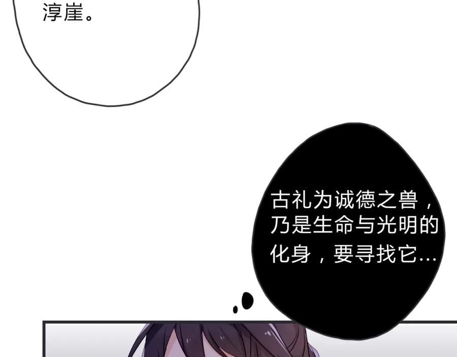 《邪魔歪道也很酷》第3话 欠我一命 第50页