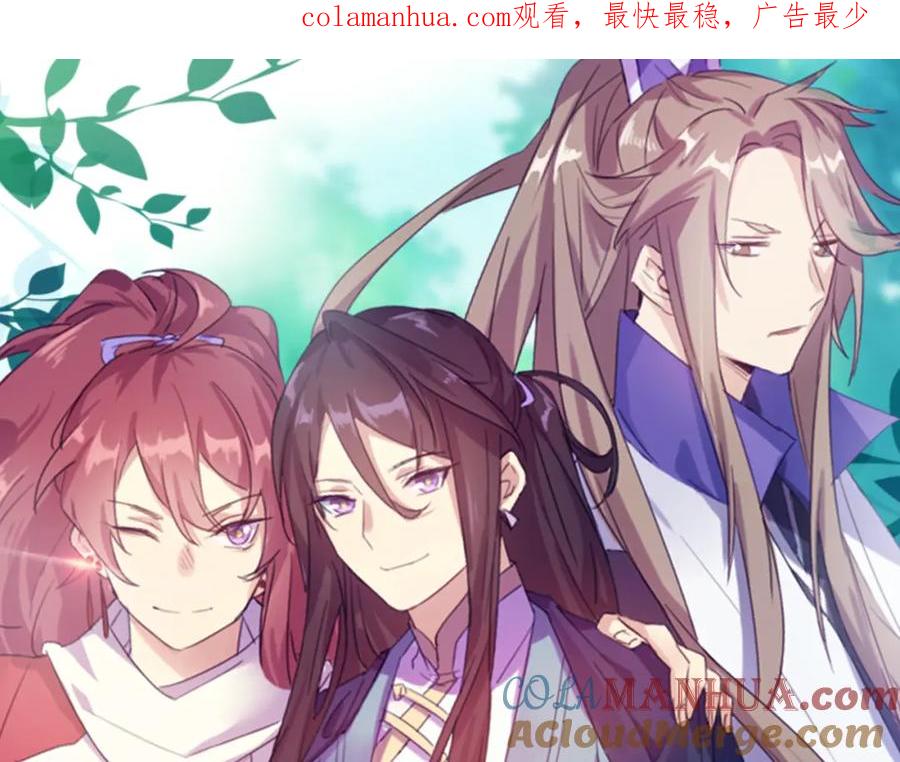 《邪魔歪道也很酷》第4话 令人意外的发展 第1页