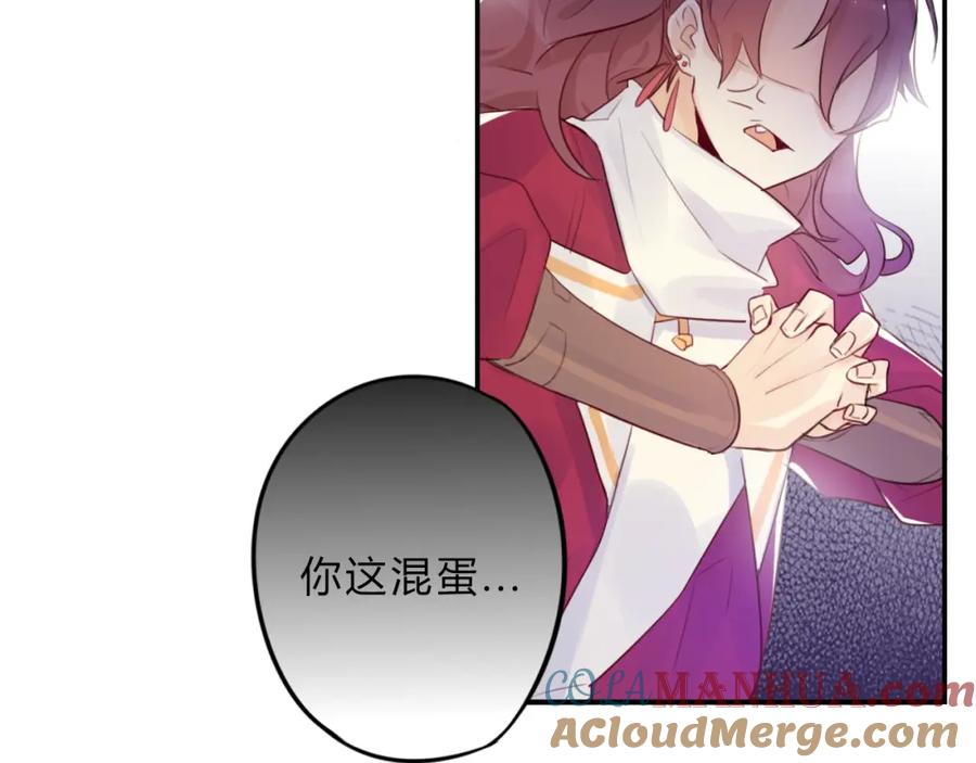 《邪魔歪道也很酷》第4话 令人意外的发展 第49页