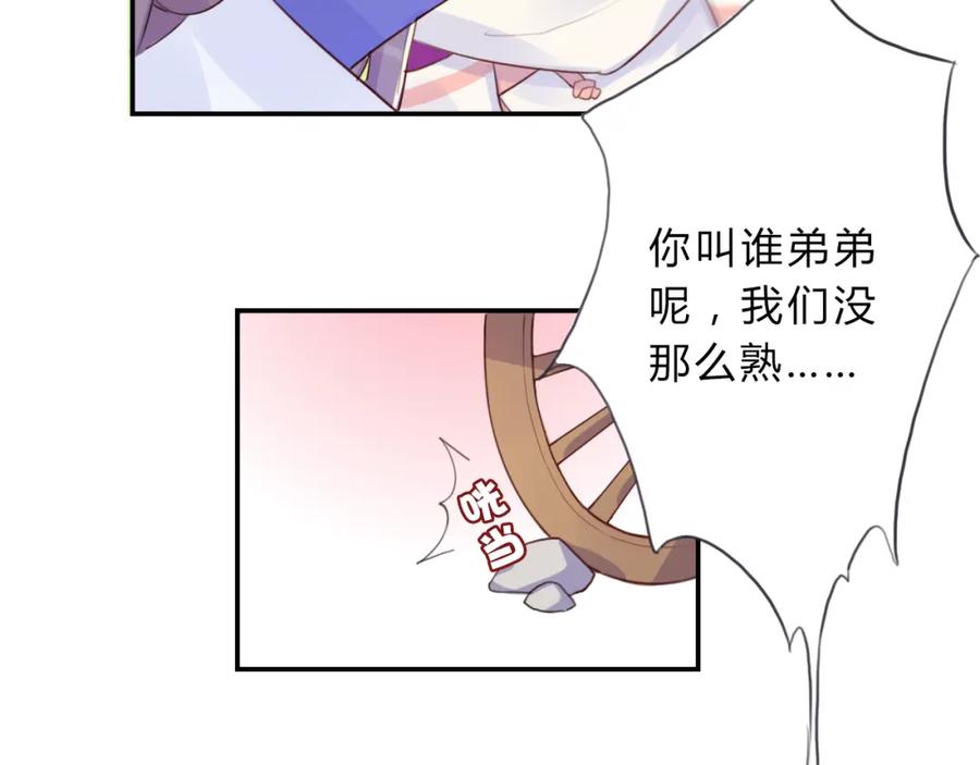 《邪魔歪道也很酷》第4话 令人意外的发展 第39页