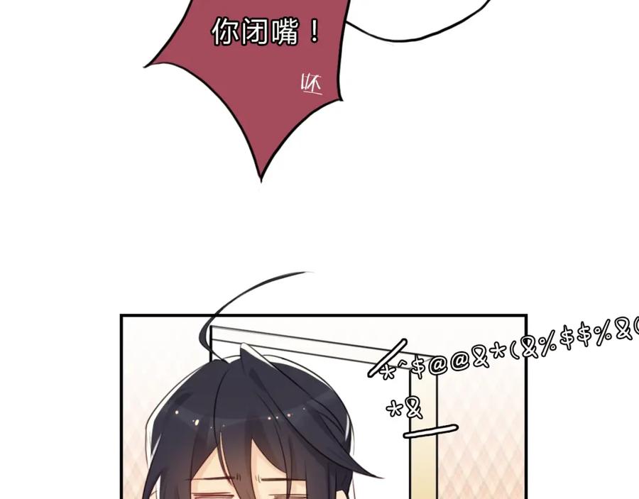 《邪魔歪道也很酷》第4话 令人意外的发展 第60页