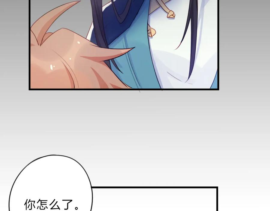 《邪魔歪道也很酷》第4话 令人意外的发展 第6页