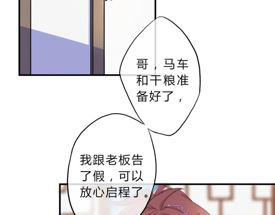 《邪魔歪道也很酷》第4话 令人意外的发展 第12页