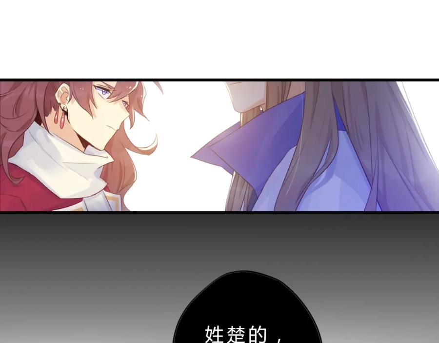 《邪魔歪道也很酷》第4话 令人意外的发展 第17页