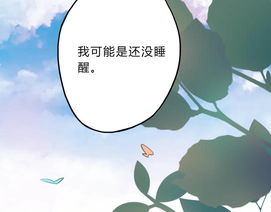 《邪魔歪道也很酷》第4话 令人意外的发展 第62页