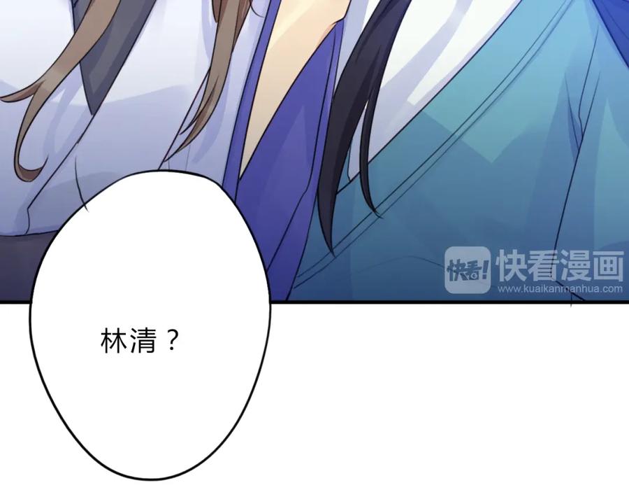 《邪魔歪道也很酷》第4话 令人意外的发展 第9页