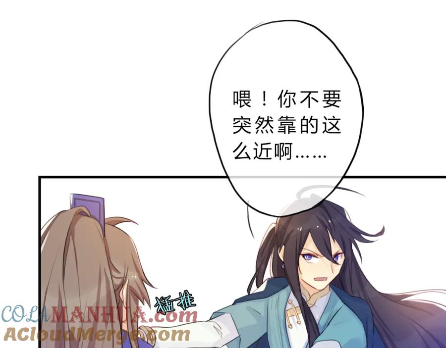 《邪魔歪道也很酷》第4话 令人意外的发展 第10页
