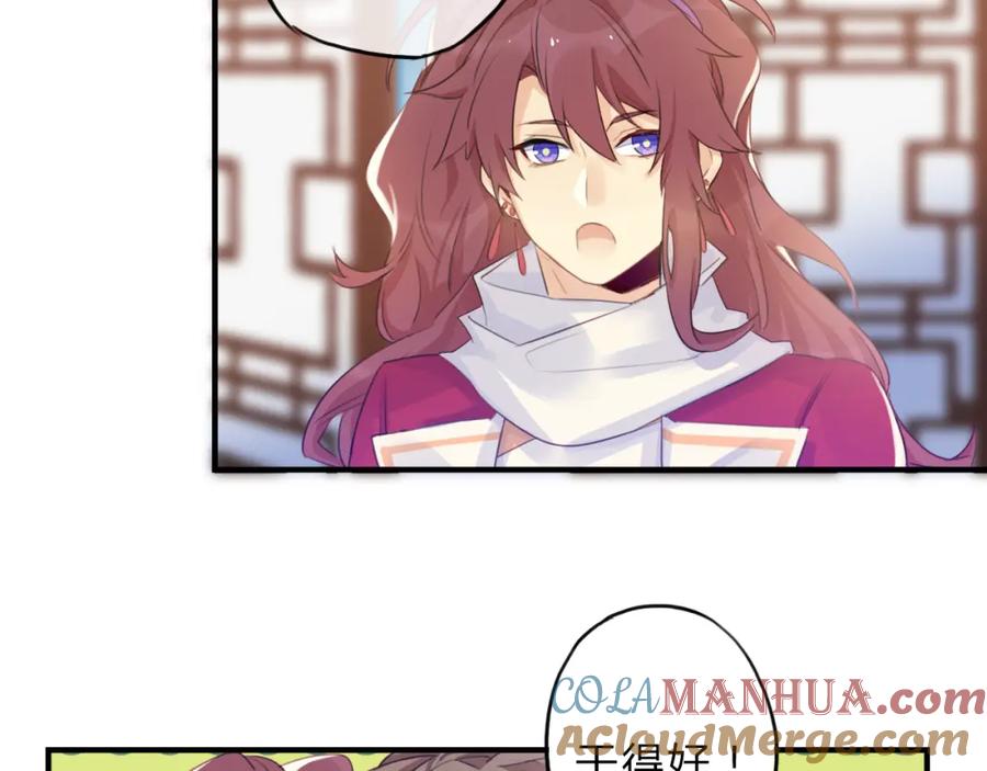 《邪魔歪道也很酷》第4话 令人意外的发展 第13页