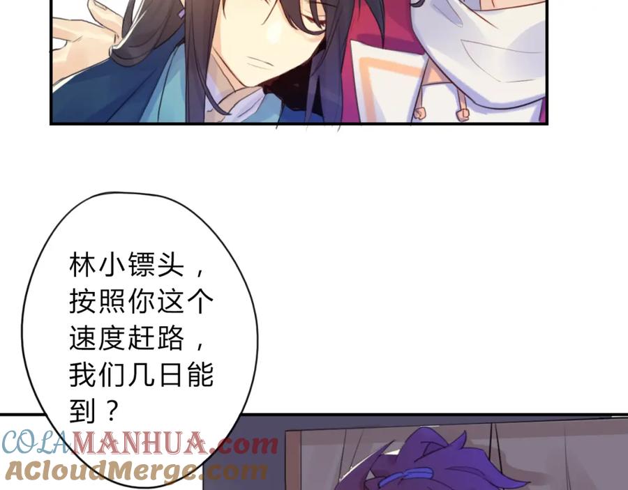 《邪魔歪道也很酷》第4话 令人意外的发展 第34页