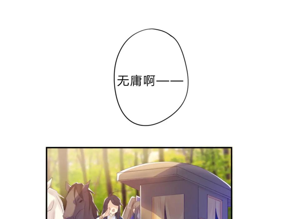 《邪魔歪道也很酷》第4话 令人意外的发展 第27页
