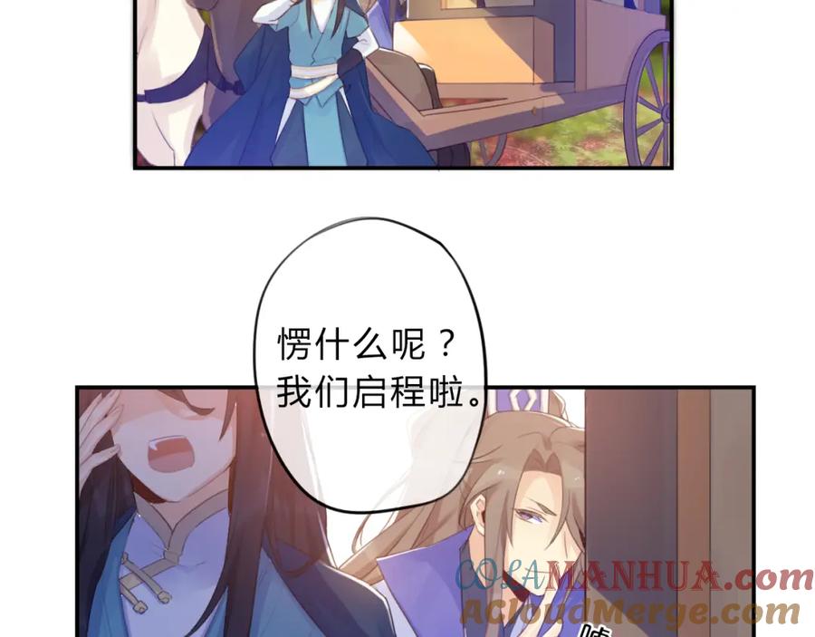 《邪魔歪道也很酷》第4话 令人意外的发展 第28页