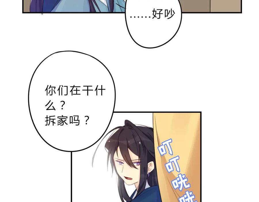 《邪魔歪道也很酷》第4话 令人意外的发展 第53页