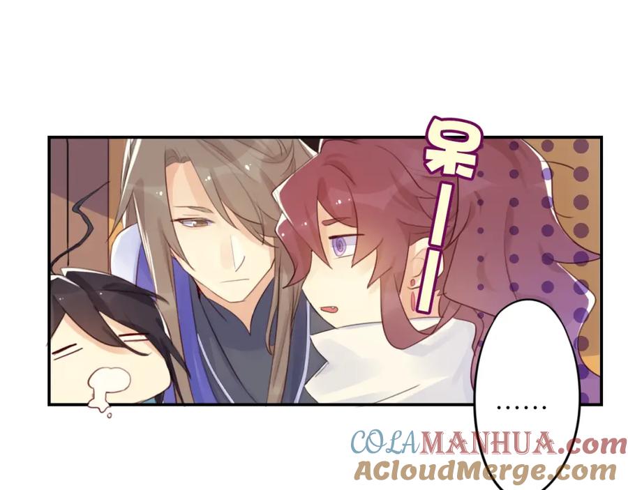 《邪魔歪道也很酷》第4话 令人意外的发展 第43页