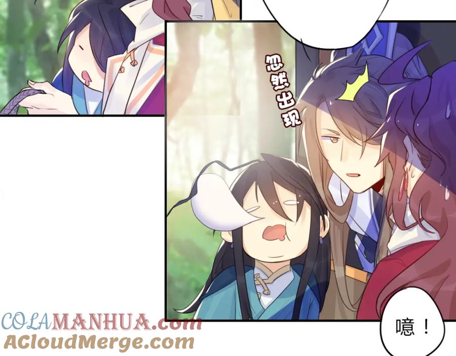 《邪魔歪道也很酷》第4话 令人意外的发展 第37页