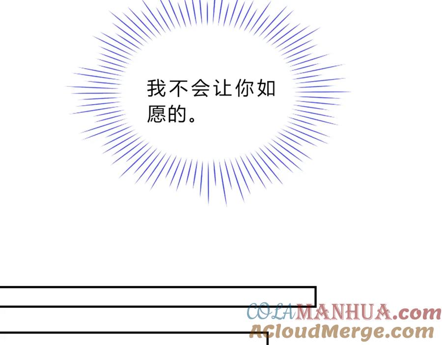 《邪魔歪道也很酷》第4话 令人意外的发展 第31页