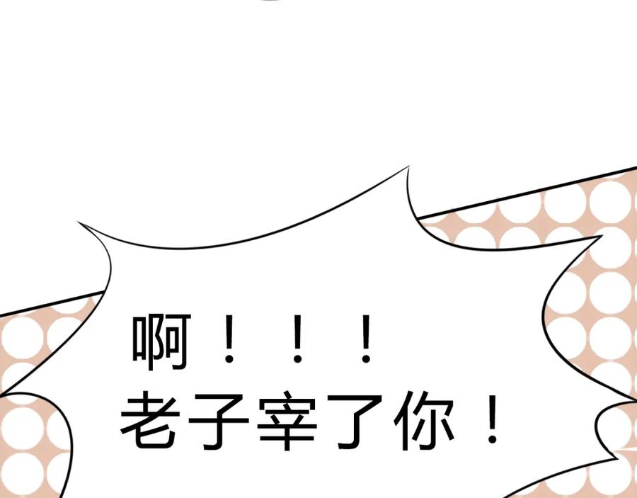 《邪魔歪道也很酷》第4话 令人意外的发展 第50页