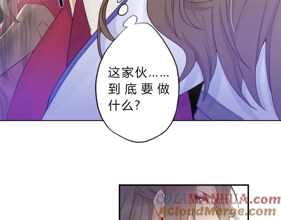 《邪魔歪道也很酷》第4话 令人意外的发展 第25页