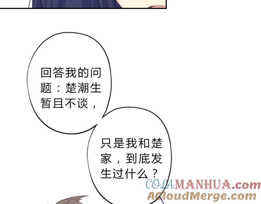 《邪魔歪道也很酷》第5话 抛弃 第64页