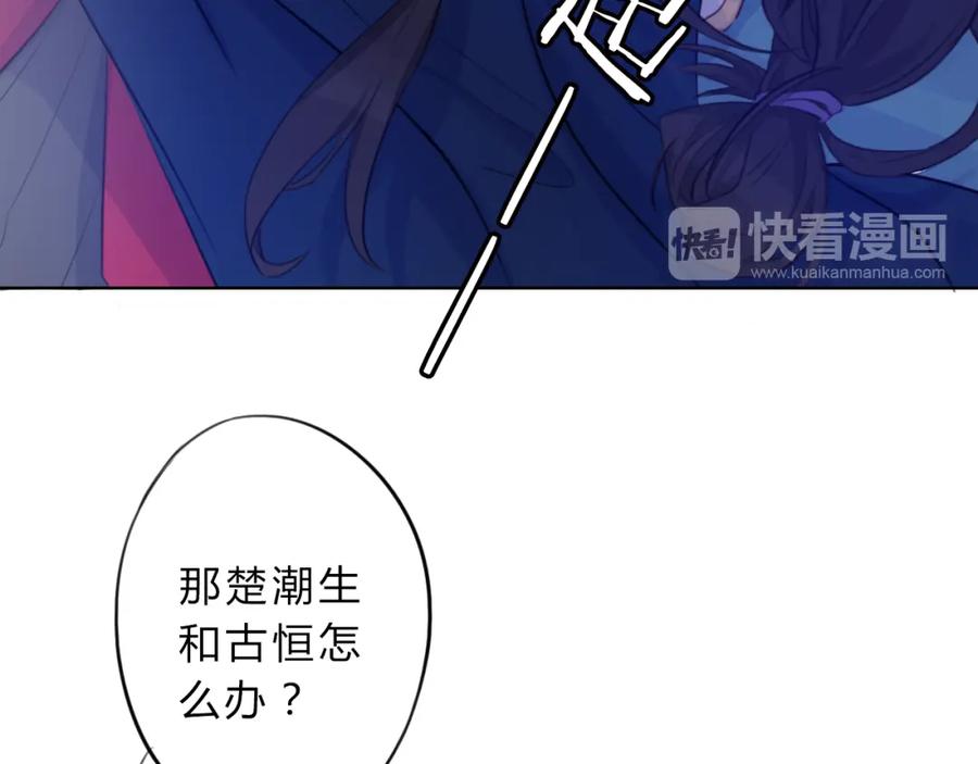 《邪魔歪道也很酷》第5话 抛弃 第71页
