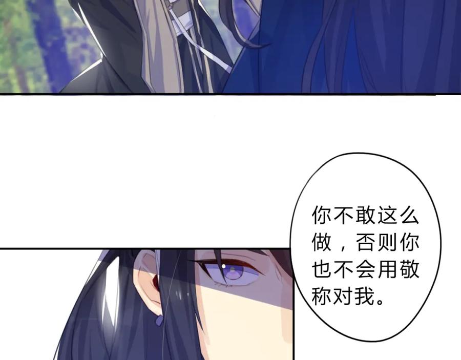 《邪魔歪道也很酷》第5话 抛弃 第63页